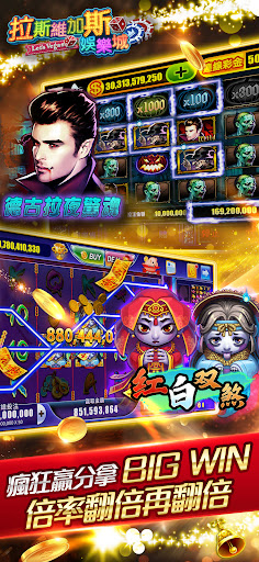 拉斯維加斯娛樂城 (Let's Vegas Slots)電腦版