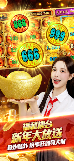 拉斯維加斯娛樂城 (Let's Vegas Slots)