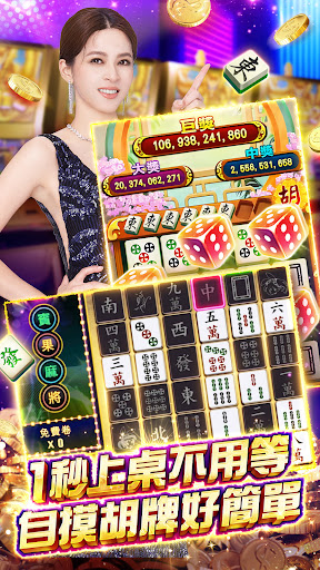 拉斯維加斯娛樂城 (Let's Vegas Slots)