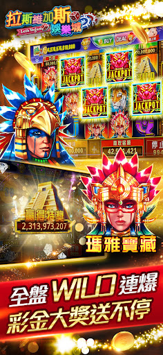 拉斯維加斯娛樂城 (Let's Vegas Slots)電腦版