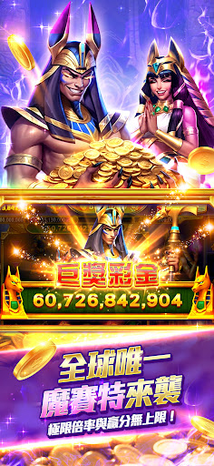 拉斯維加斯娛樂城 (Let's Vegas Slots)