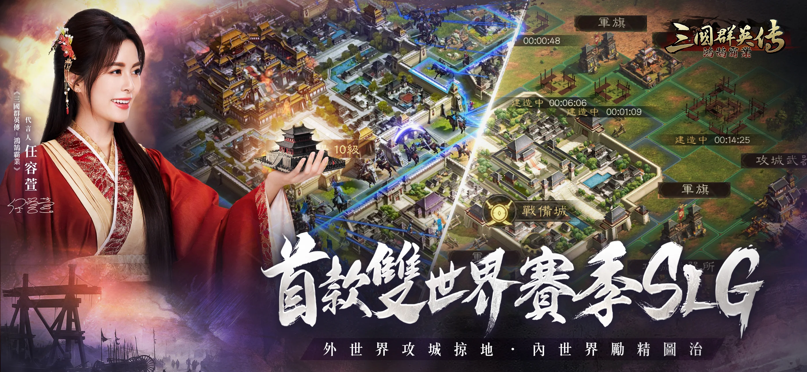 三国群英传-鸿鹄霸业电脑版