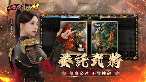 三國群英傳M電腦版