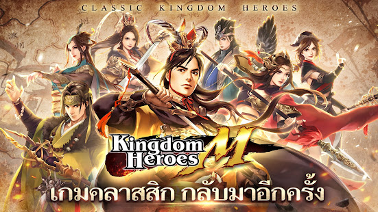 Kingdom Heroes M PC