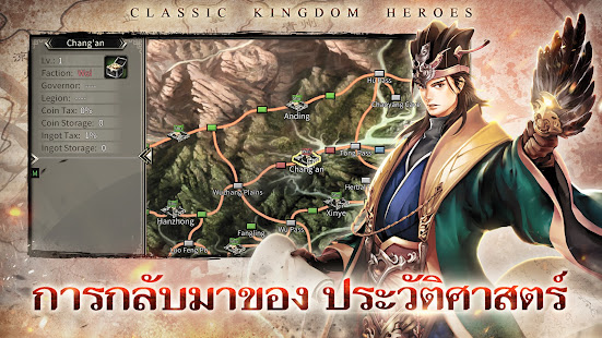Kingdom Heroes M PC