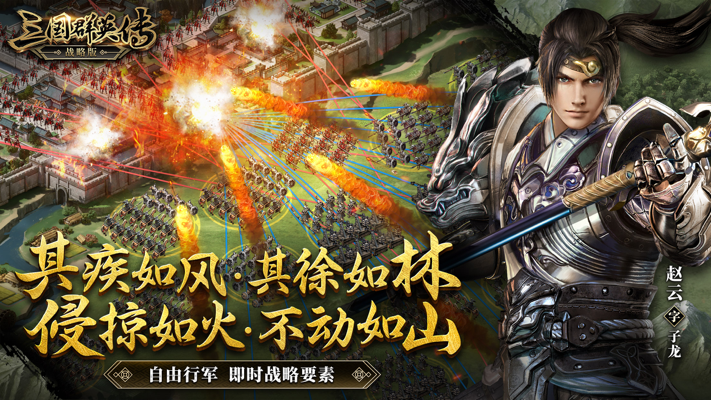 三国群英传-战略版电脑版