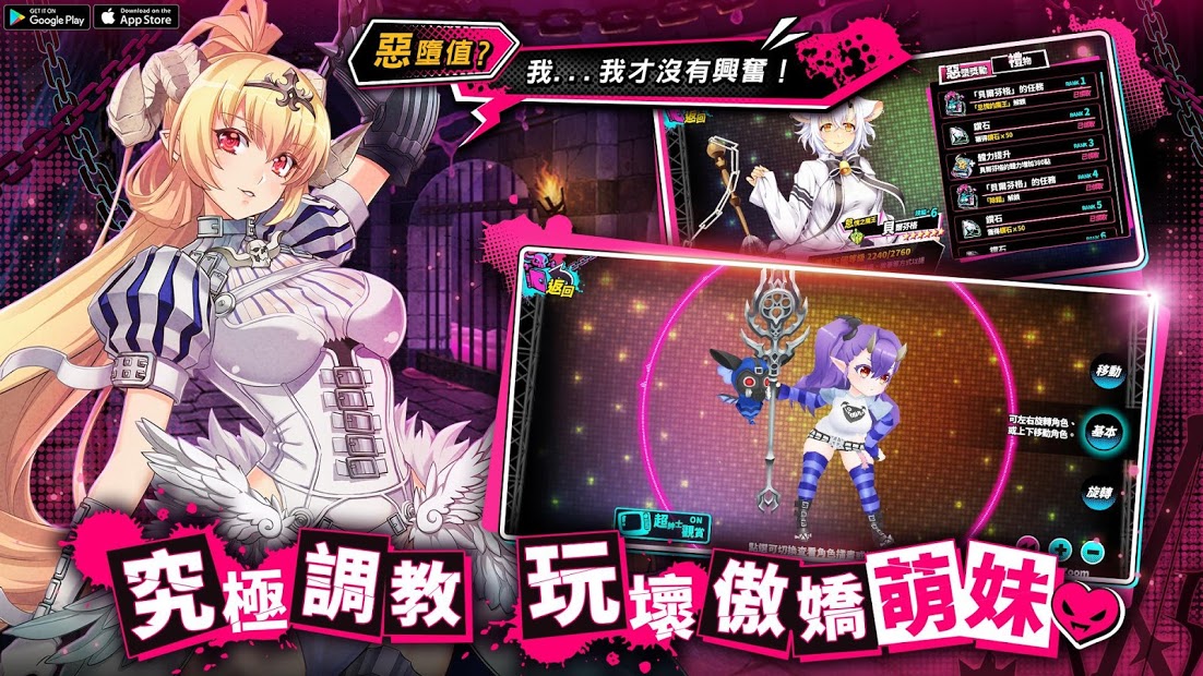 sin 七大罪～魔王崇拜～電腦版