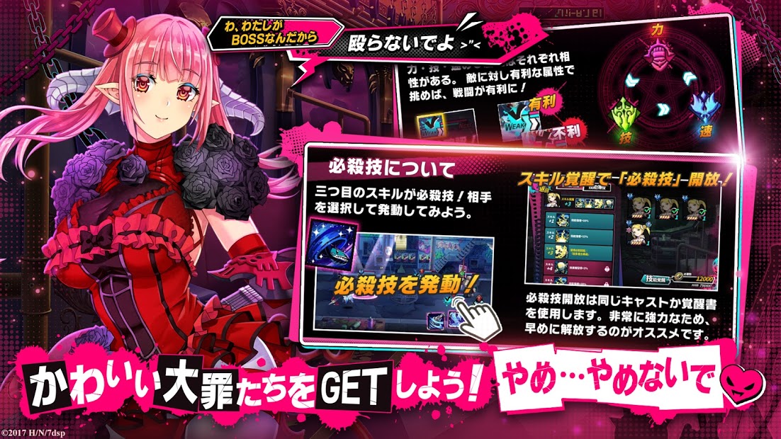 sin 七つの大罪 X-TASY PC版