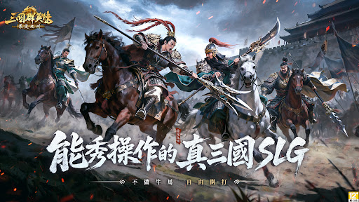 三國群英傳：策定九州電腦版