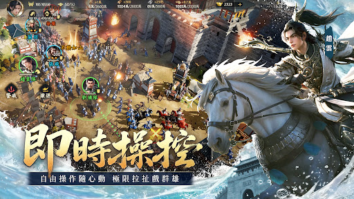 三國群英傳：策定九州電腦版