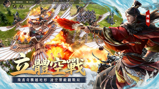 三國群英傳：策定九州電腦版