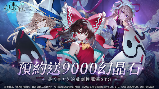 東方幻想ECLIPSE