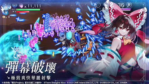 東方幻想ECLIPSE
