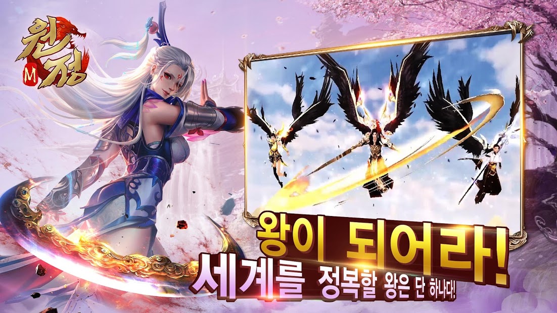 원정 PC