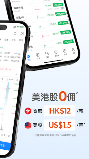 香港盈立证券 - 领先科技港资券商电脑版