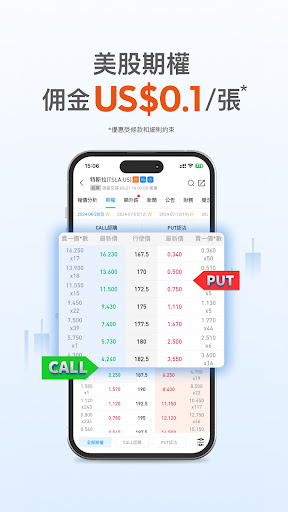 uSMART友信智投 - 港股美股實時報價交易平台電腦版