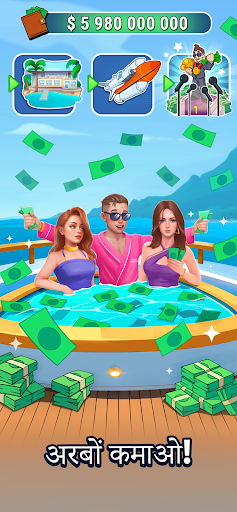 Cash Masters: Millionaire Game PC