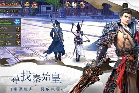 夢回大秦電腦版