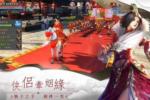 夢回大秦電腦版