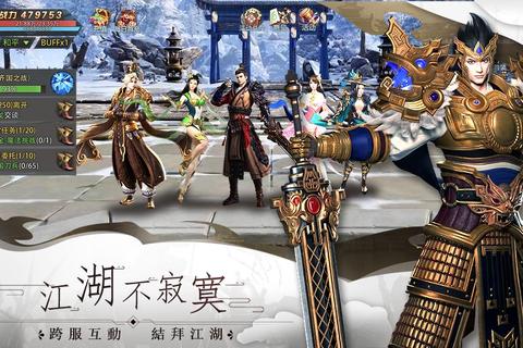 夢回大秦電腦版