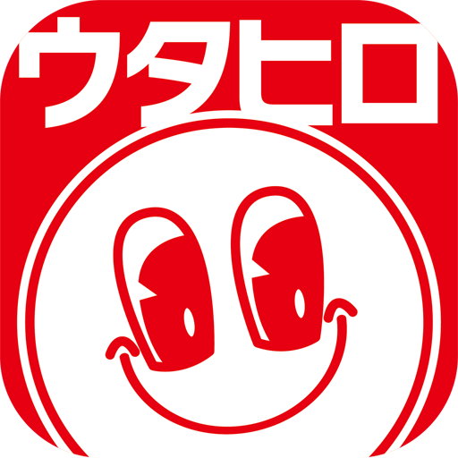 ウタヒロ：「カラオケルーム歌広場」公式アプリ★クーポンあり♪
