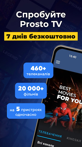 Prosto.TV для SMART TV ПК