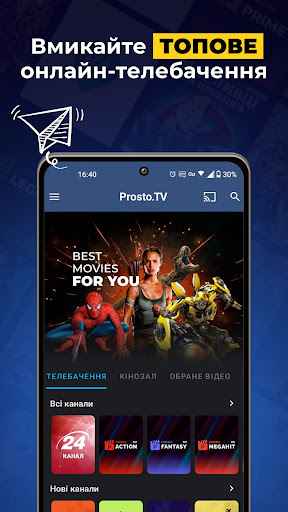 Prosto.TV для SMART TV ПК