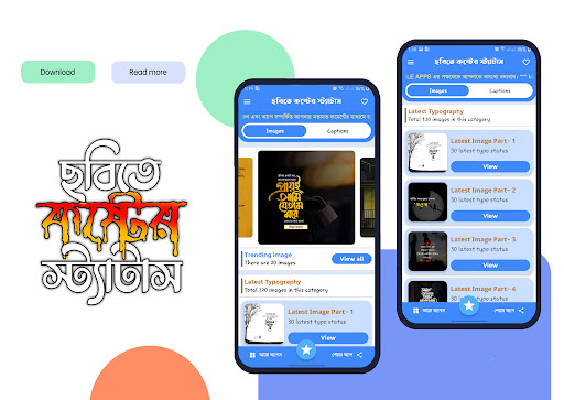 ছবি সহ কষ্টের স্ট্যাটাস পিক PC