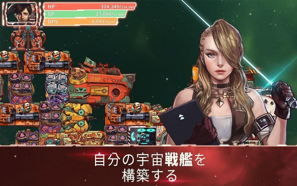 COSMIC WARS : THE GALACTIC BATTLE PC版
