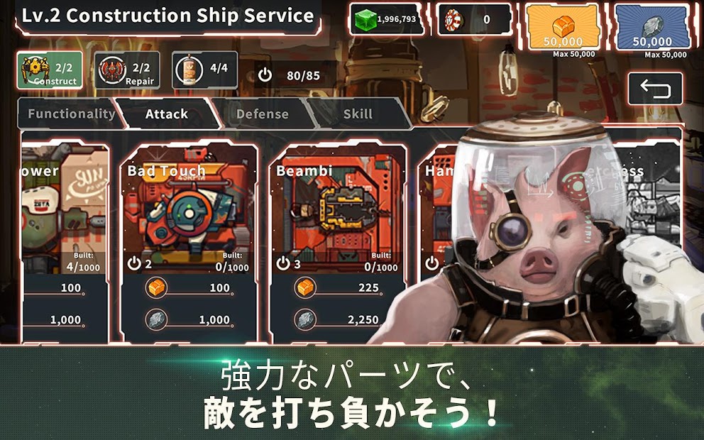 COSMIC WARS : THE GALACTIC BATTLE PC版