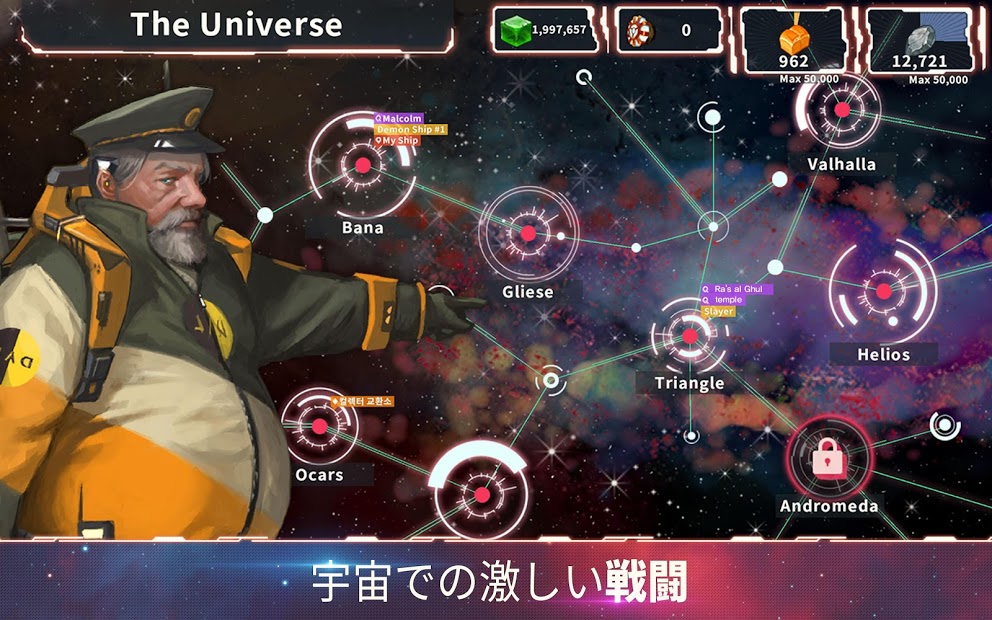 COSMIC WARS : THE GALACTIC BATTLE PC版