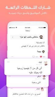 MeU—make new friends الحاسوب