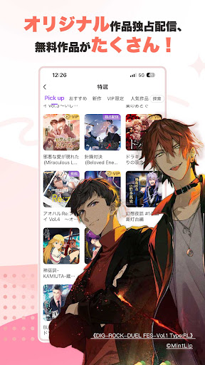 ピカピカ・音声コミュニティ - 音声ライブ配信アプリ PC版