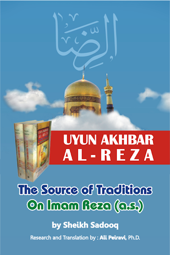 Uyun Akhbar Al Reza (a.s.) پی سی