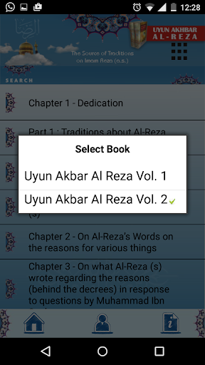 Uyun Akhbar Al Reza (a.s.) پی سی