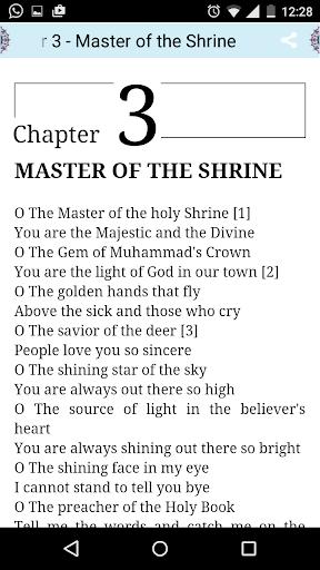 Uyun Akhbar Al Reza (a.s.) پی سی