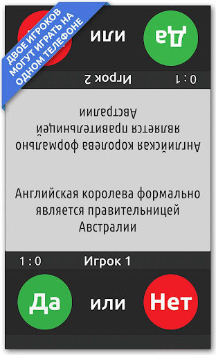 ДА или НЕТ PC