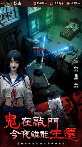 邪門鬼道