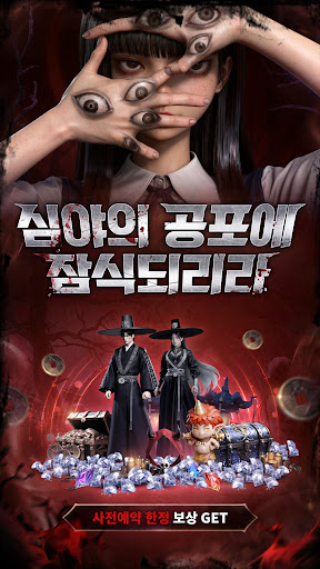 심야귀담