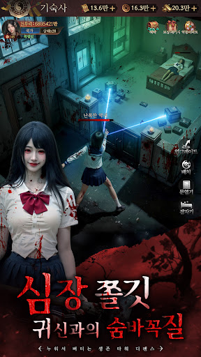 심야귀담