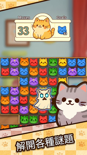 猫咪家园消消乐电脑版