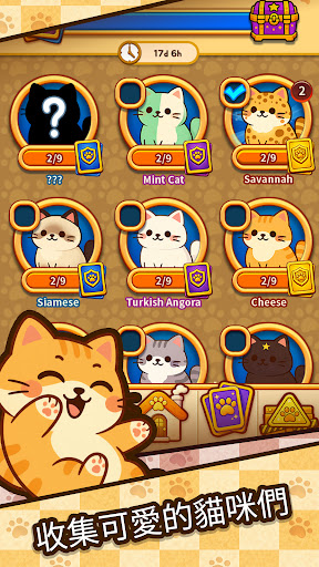 貓咪家園消消樂電腦版