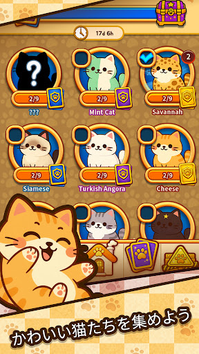 ねこのおうちマッチ PC版