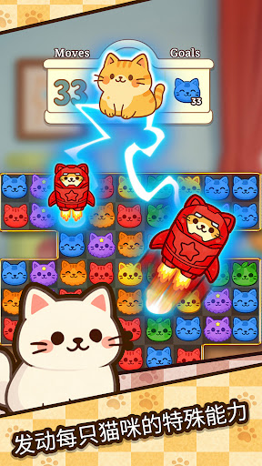 貓咪家園消消樂電腦版