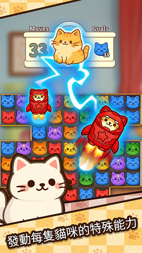 猫咪家园消消乐电脑版