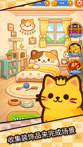 貓咪家園消消樂電腦版