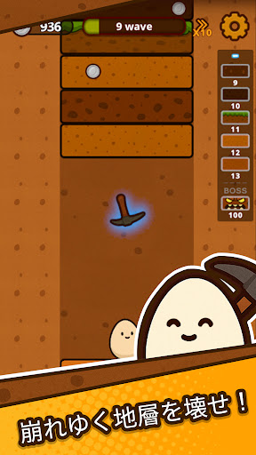 タマゴレジェンド