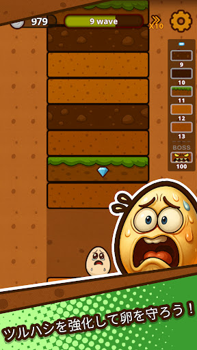 タマゴレジェンド