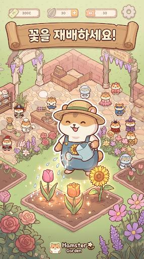 Hamster Garden