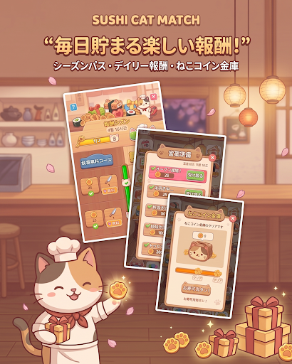 Sushi Cat Match: ねこ寿司パズル PC版